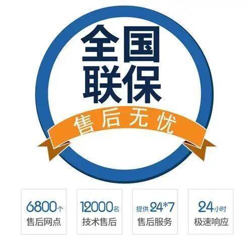 郴州晶弘冰箱服务中心